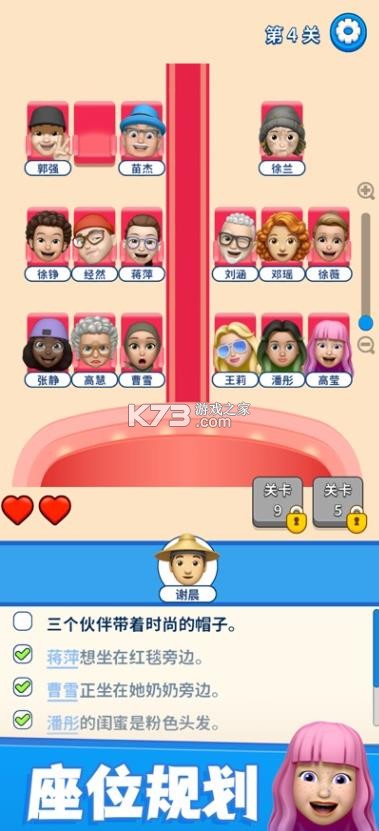 别抢我的座 v1.6.4 安卓下载 截图