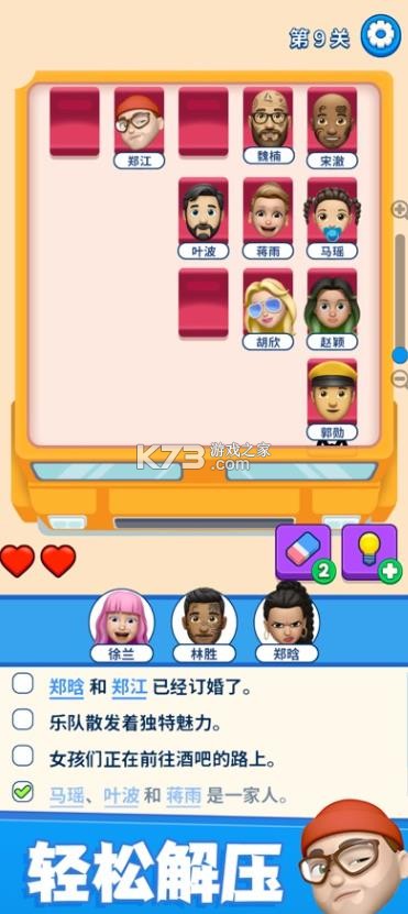 别抢我的座 v1.6.4 安卓下载 截图