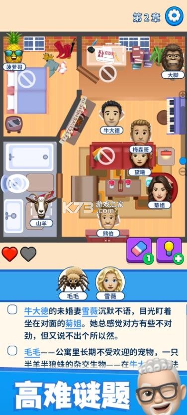 别抢我的座 v1.6.4 安卓下载 截图