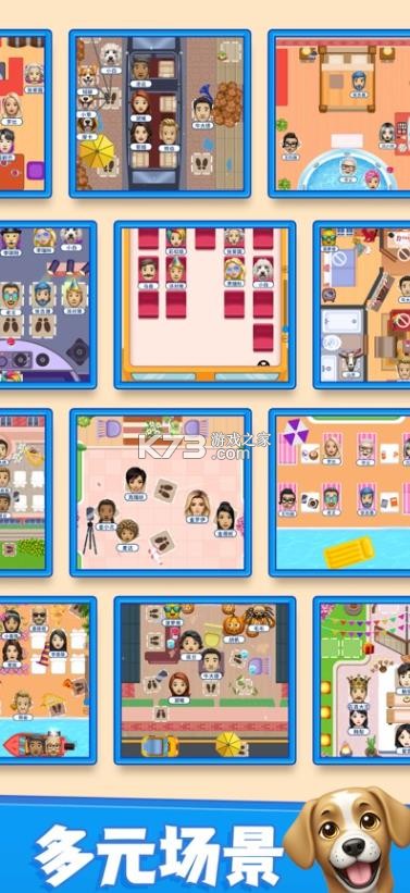别抢我的座 v1.6.4 安卓下载 截图