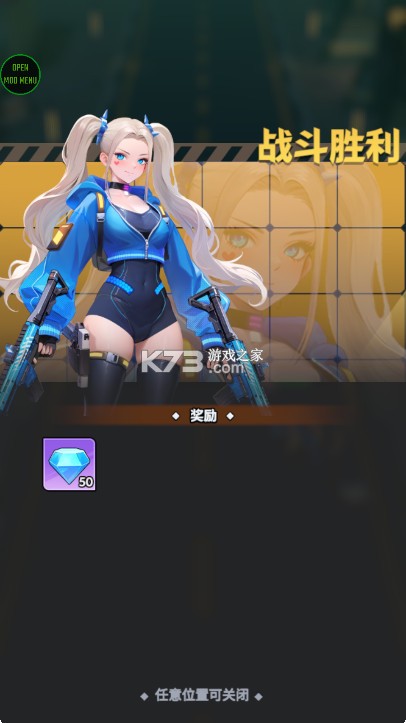 奔跑吧女神 v0.0.22 内置菜单版(RunGoddess) 截图