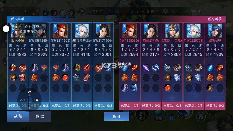野外冲击战 v1.12.3 手游下载安装 截图