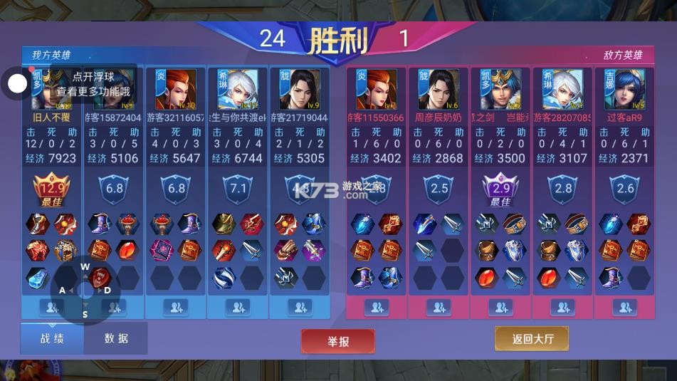 野外冲击战 v1.12.3 手游下载安装 截图