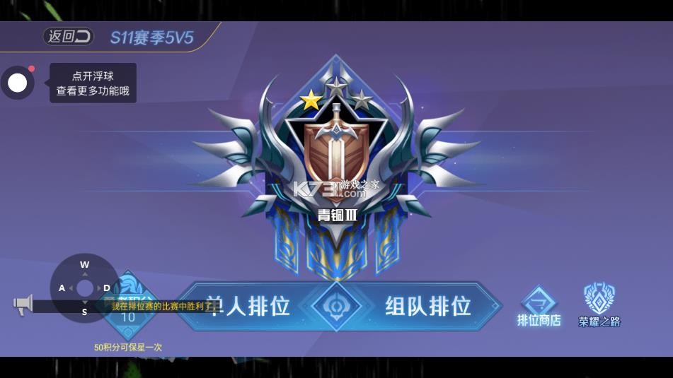 野外冲击战 v1.12.3 手游下载安装 截图