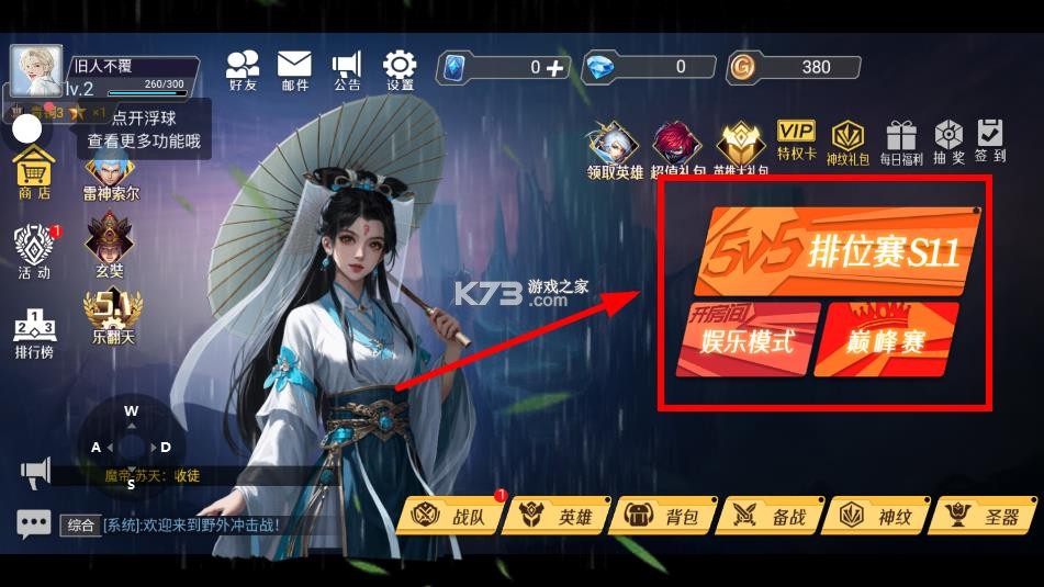 野外冲击战 v1.12.3 手游下载安装 截图