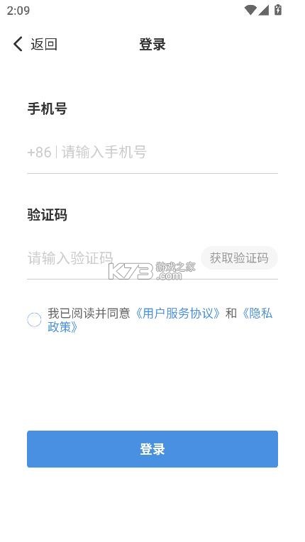 慢病用药管家 v1.14.66 app 截图