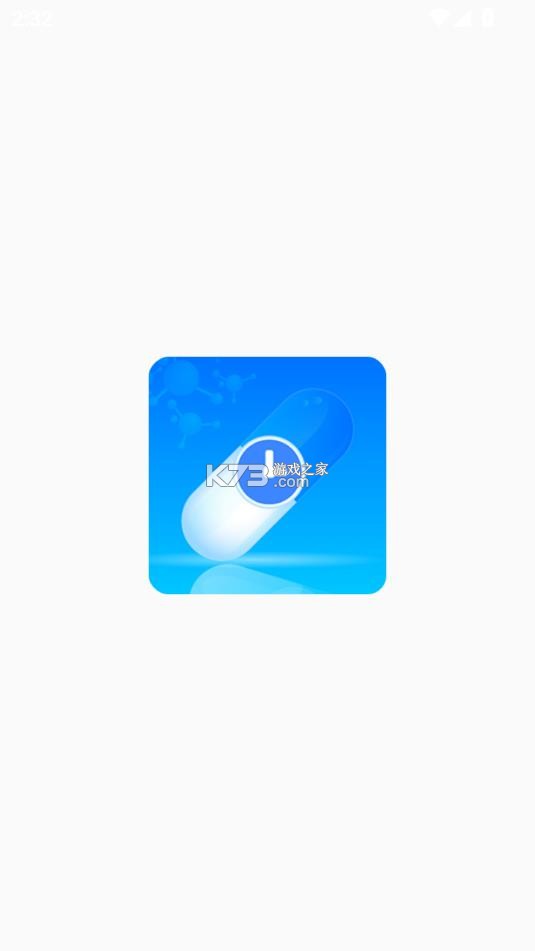 吃药提醒器 v3.0 app下载 截图