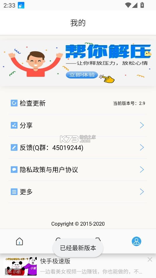 吃药提醒器 v3.0 app下载 截图