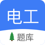 电工考试 v3.0.2 app