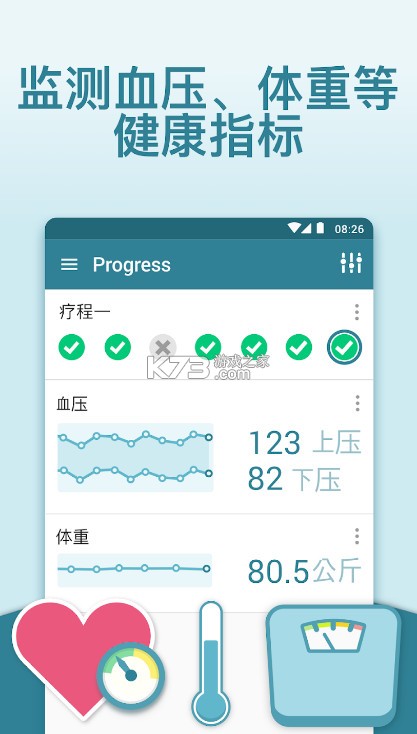 MyTherapy v3.220.0 官方版 截图