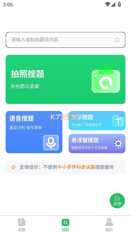 电工考试题库 v5.0.9 app下载 截图