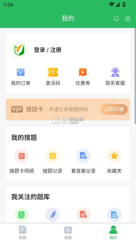 电工考试题库 v5.0.9 app下载 截图