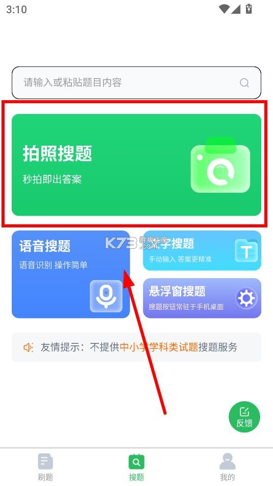 电工考试题库 v5.0.9 app下载