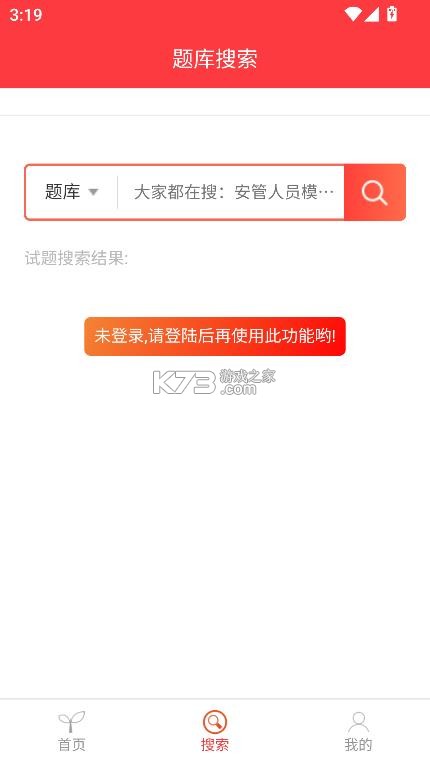 建题帮 v1.5.5 app官方下载 截图