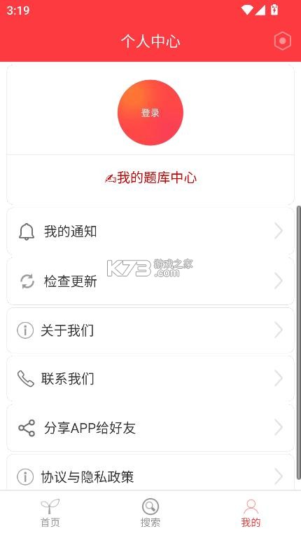 建题帮 v1.5.5 app官方下载 截图