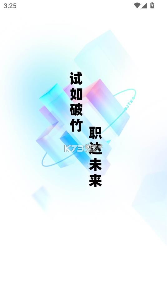 电工考试聚题库 v2.0.9 app下载 截图