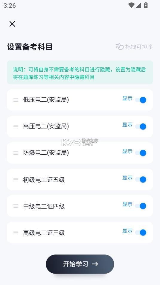 电工考试聚题库 v2.0.9 app下载 截图