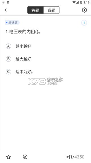 电工考试聚题库 v2.0.0 app下载