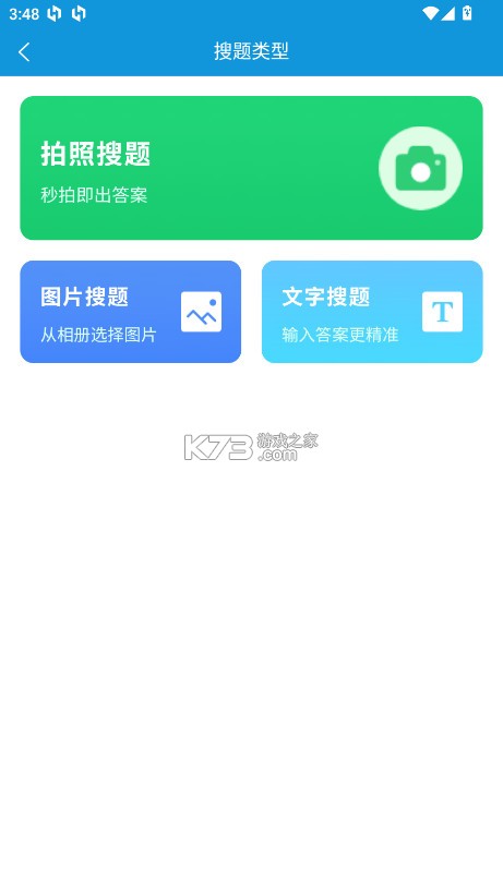 准电工考试 v1.2.5 app 截图