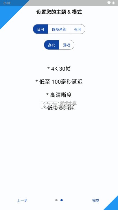 云玩加 v1.0.3 串流app下载 截图