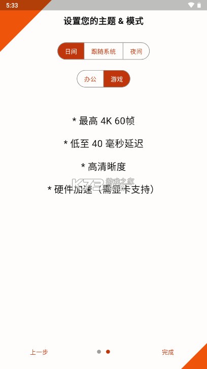 云玩加 v1.0.3 串流app下载 截图