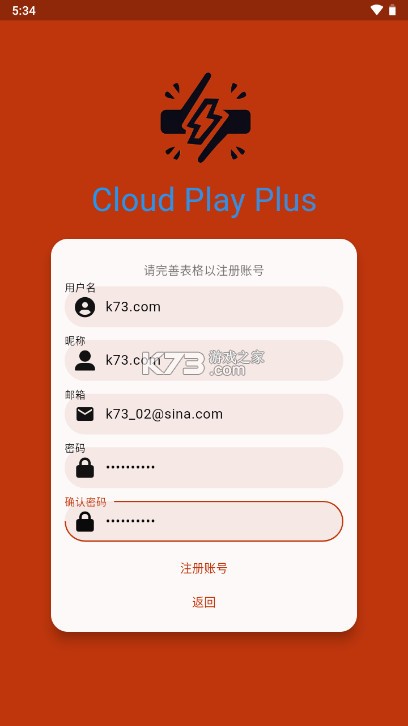 云玩加 v1.0.3 串流app下载 截图