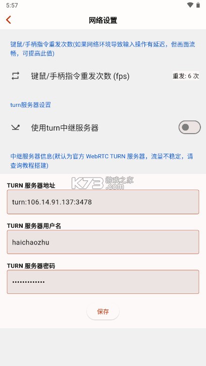 云玩加 v1.0.3 串流app下载 截图
