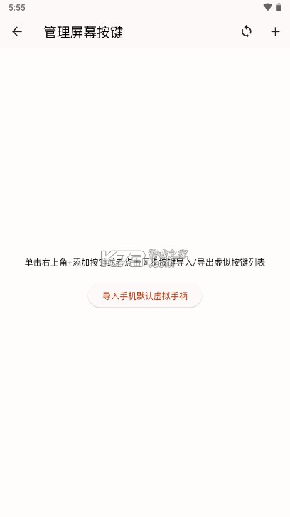 云玩加 v1.0.3 串流app下载 截图