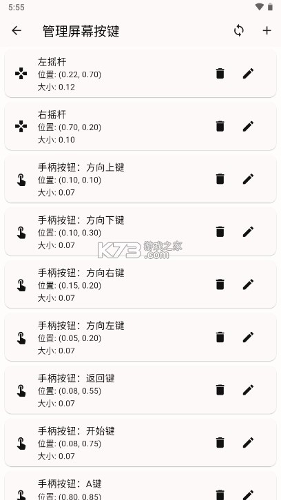 云玩加 v1.0.3 串流app下载 截图