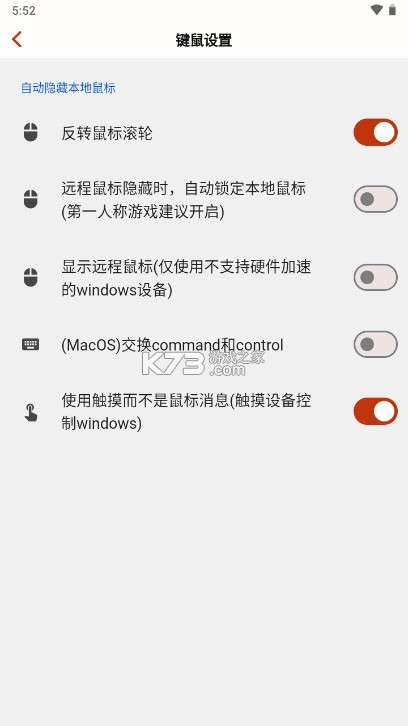 云玩加 v1.0.3 串流app下载 截图