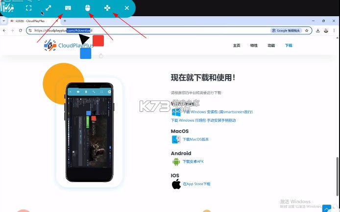 云玩加 v1.0.3 串流app下载 截图