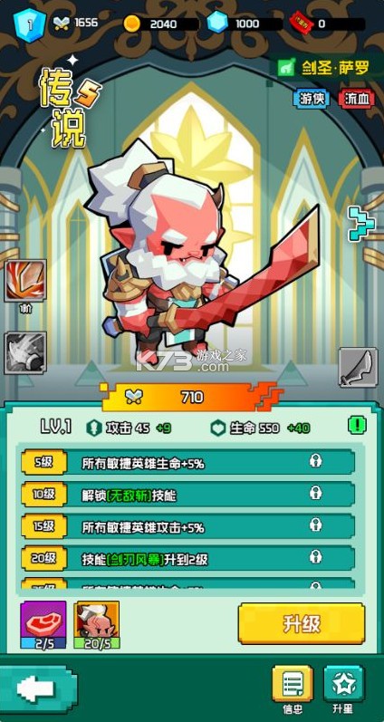 飞虫大冒险 v1.0.0 0.1折超燃版 截图