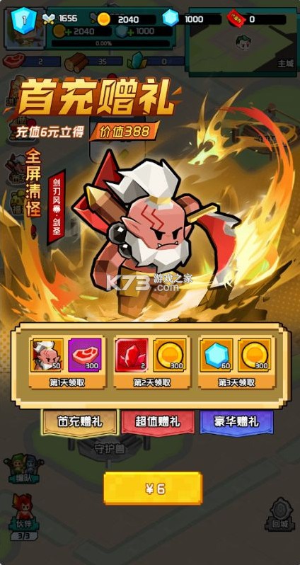 飞虫大冒险 v1.0.0 0.1折超燃版 截图