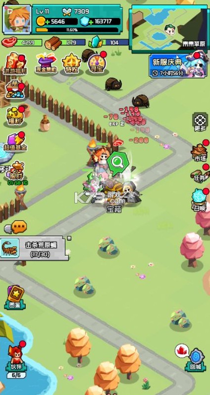 飞虫大冒险 v1.0.0 0.1折超燃版 截图