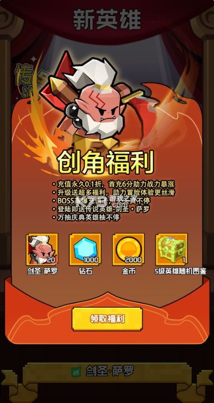 飞虫大冒险 v1.0.0 0.1折超燃版 截图