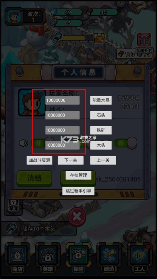 小兵快发育 v1.0 免广告版 截图