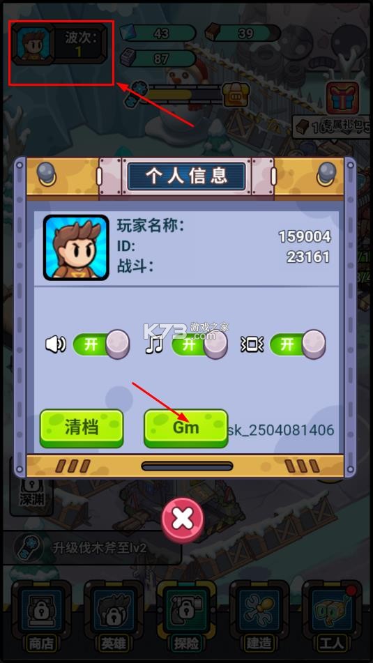 小兵快发育 v1.0 免广告版 截图