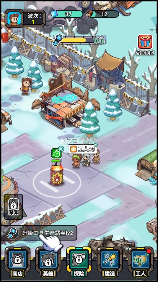 小兵快发育 v1.0 免广告版 截图