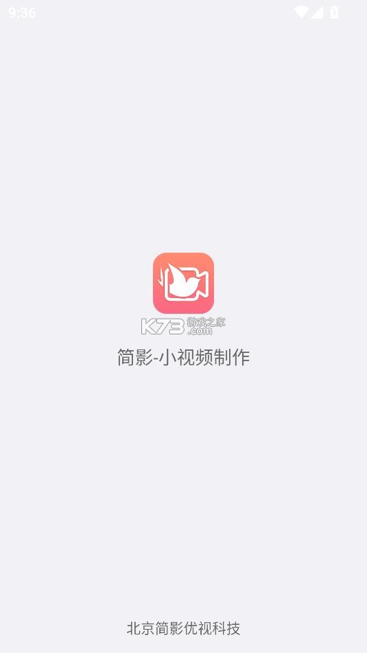简影 v7.0.7 免费官方下载安装 截图