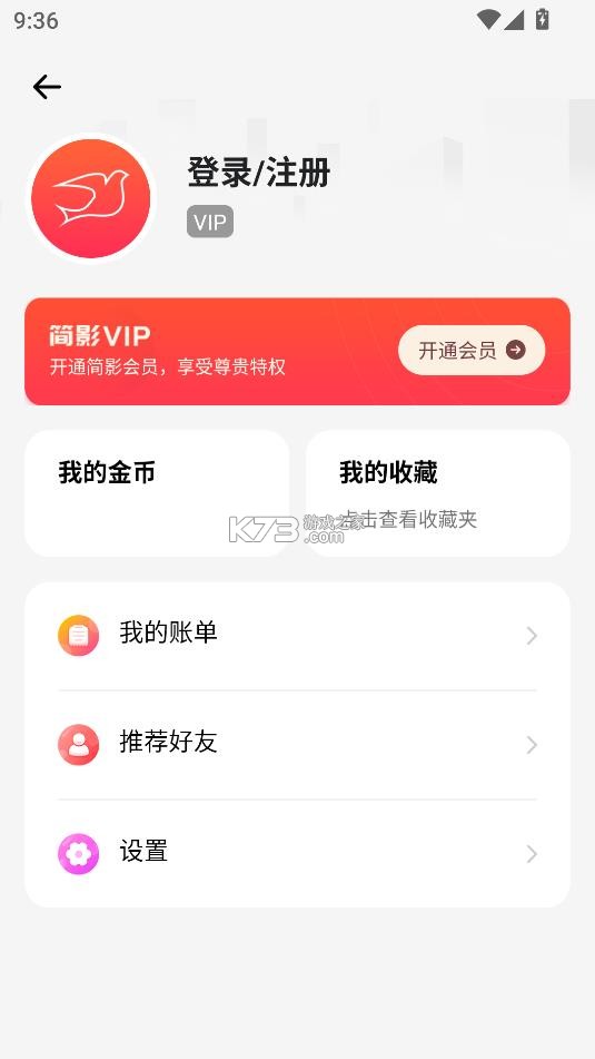 简影 v7.0.7 免费官方下载安装 截图