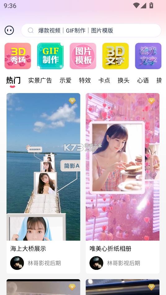 简影 v7.0.7 免费官方下载安装 截图