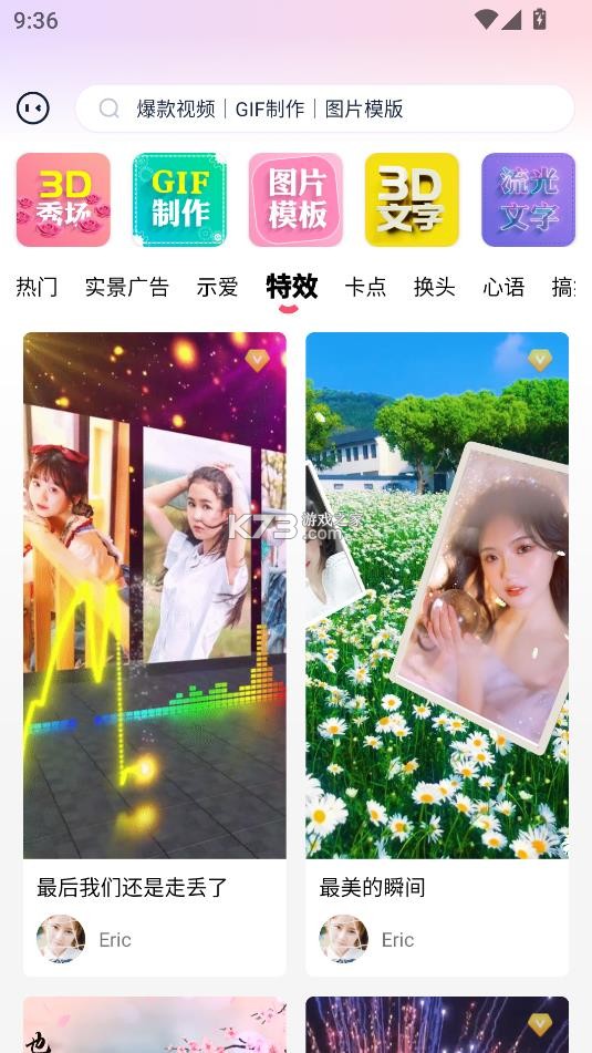 简影 v7.0.7 免费官方下载安装 截图