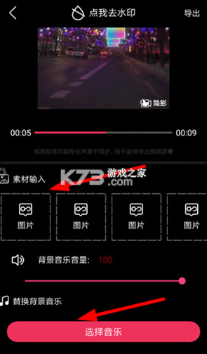 简影 v7.0.7 免费官方下载安装 截图