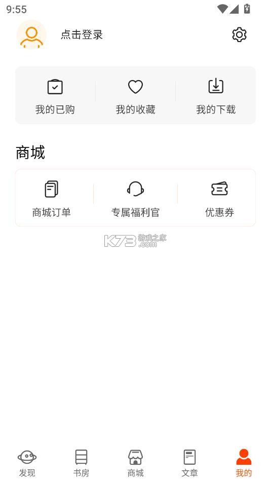 钱儿频道 v2.8.8 app官方下载安装 截图