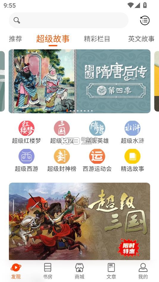 钱儿频道 v2.8.8 app官方下载安装 截图