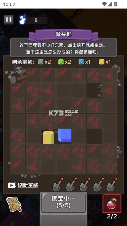 五杀魔导团 v1.0 免广告版 截图