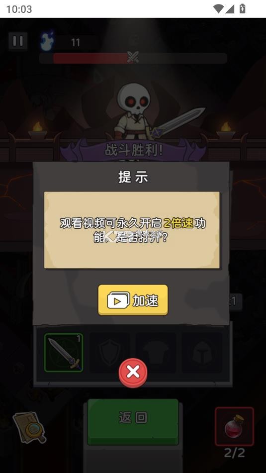 五杀魔导团 v1.0 免广告版 截图