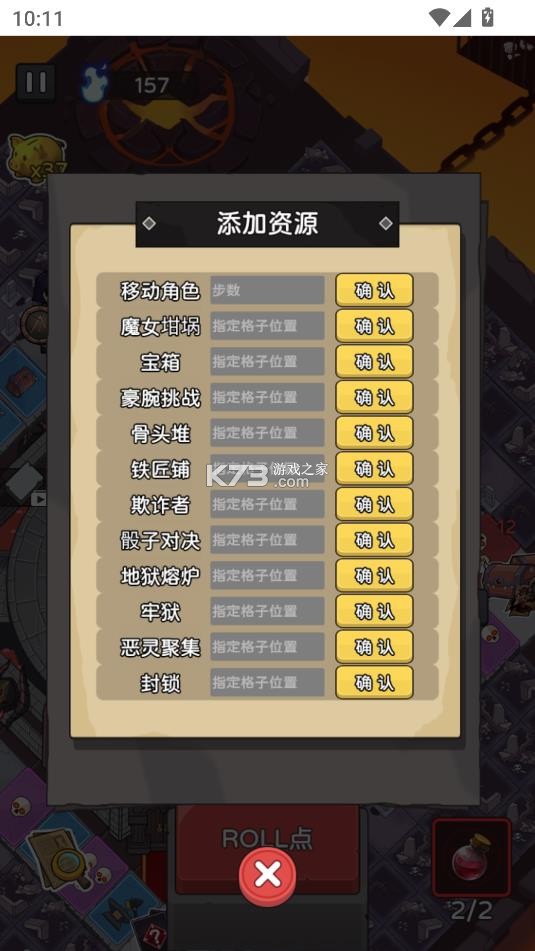 五杀魔导团 v1.0 免广告版 截图