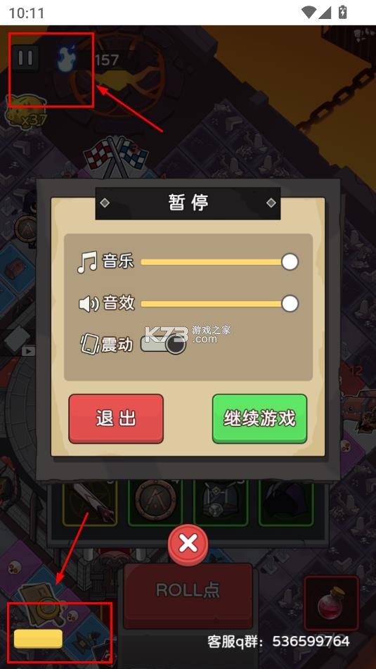 五杀魔导团 v1.0 免广告版 截图