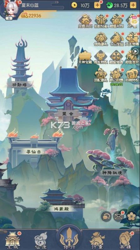 全民百战 v11.0.11 0.05折送妲己版 截图